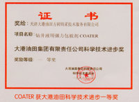 科學(xué)進(jìn)步獎(jiǎng)