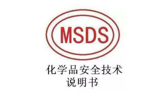 青島魯川化工硫磺MSDS