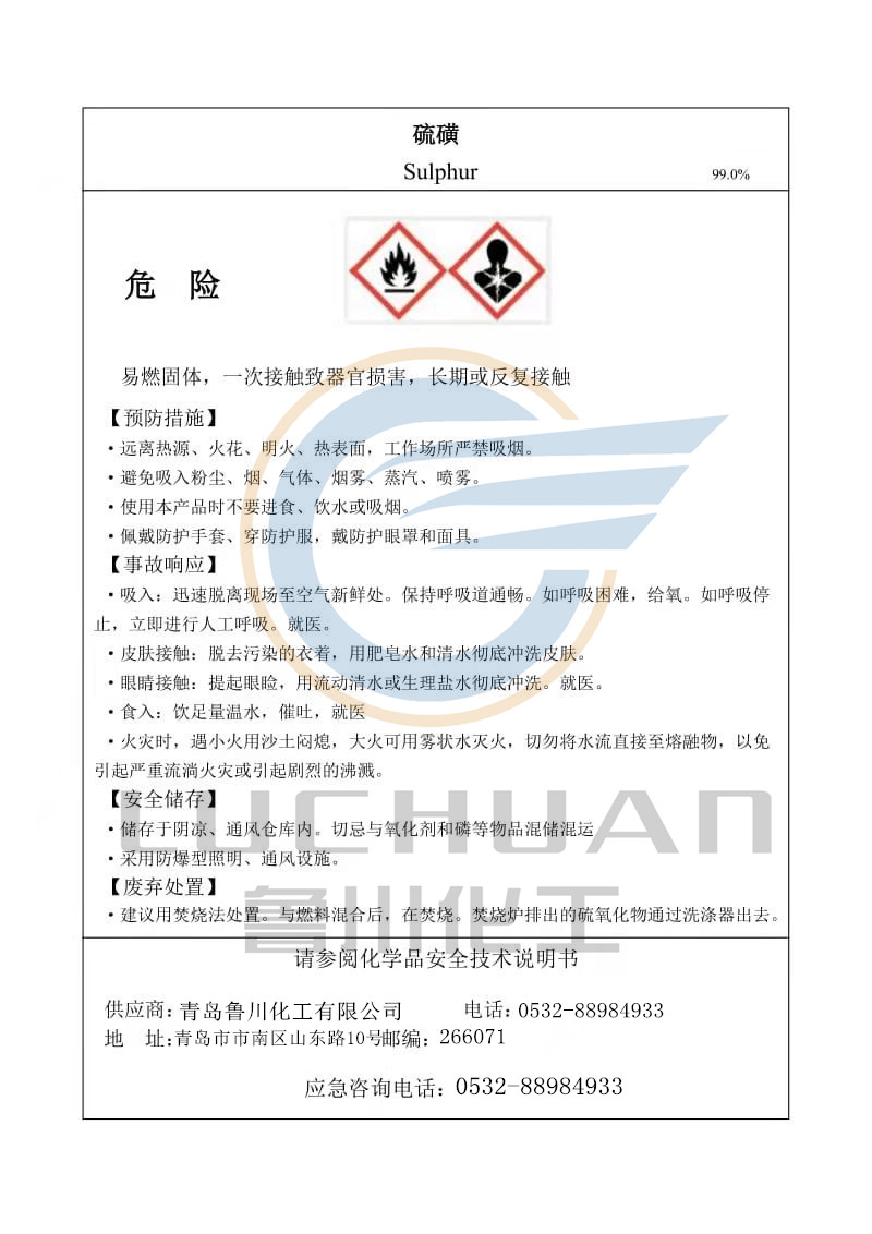 安全標(biāo)簽_副本.jpg
