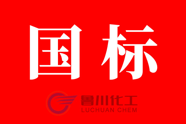 硫磺新國標(biāo)GB/T2449.1-2021
